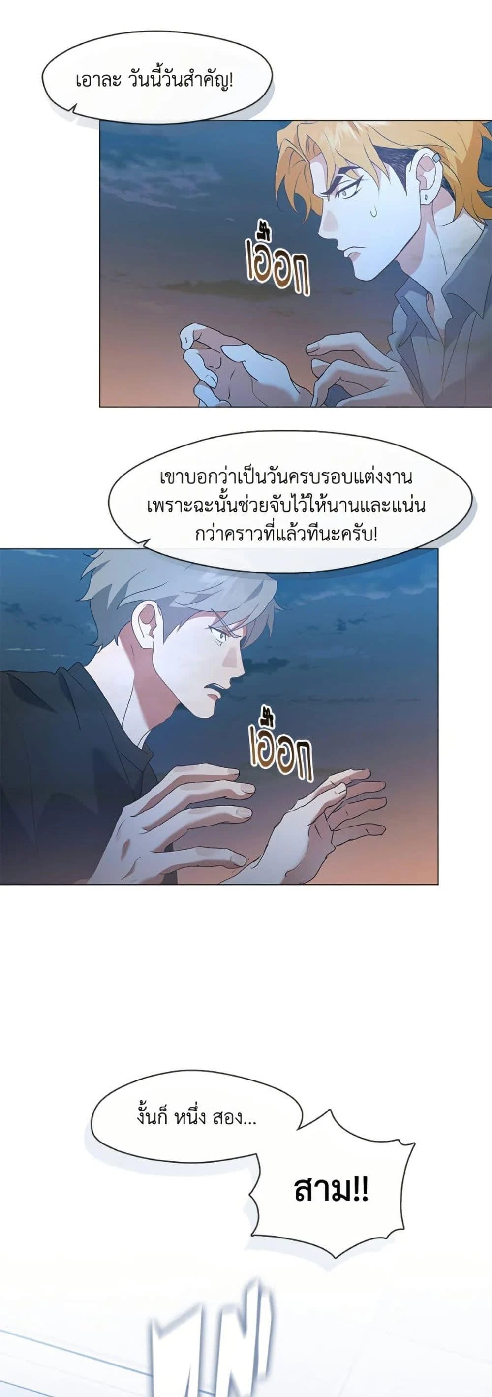 Afterlife Diner ร้านอาหารหลังความตาย ตอนที่ 82 page 15