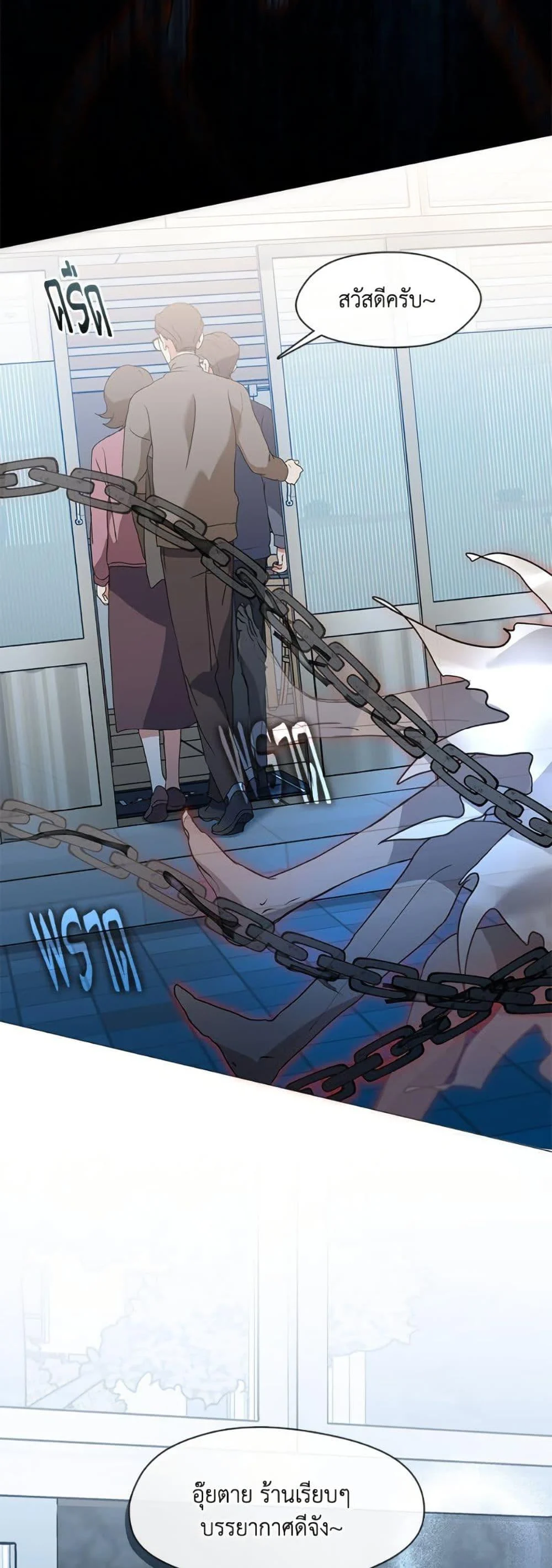 Afterlife Diner ร้านอาหารหลังความตาย ตอนที่ 82 page 17