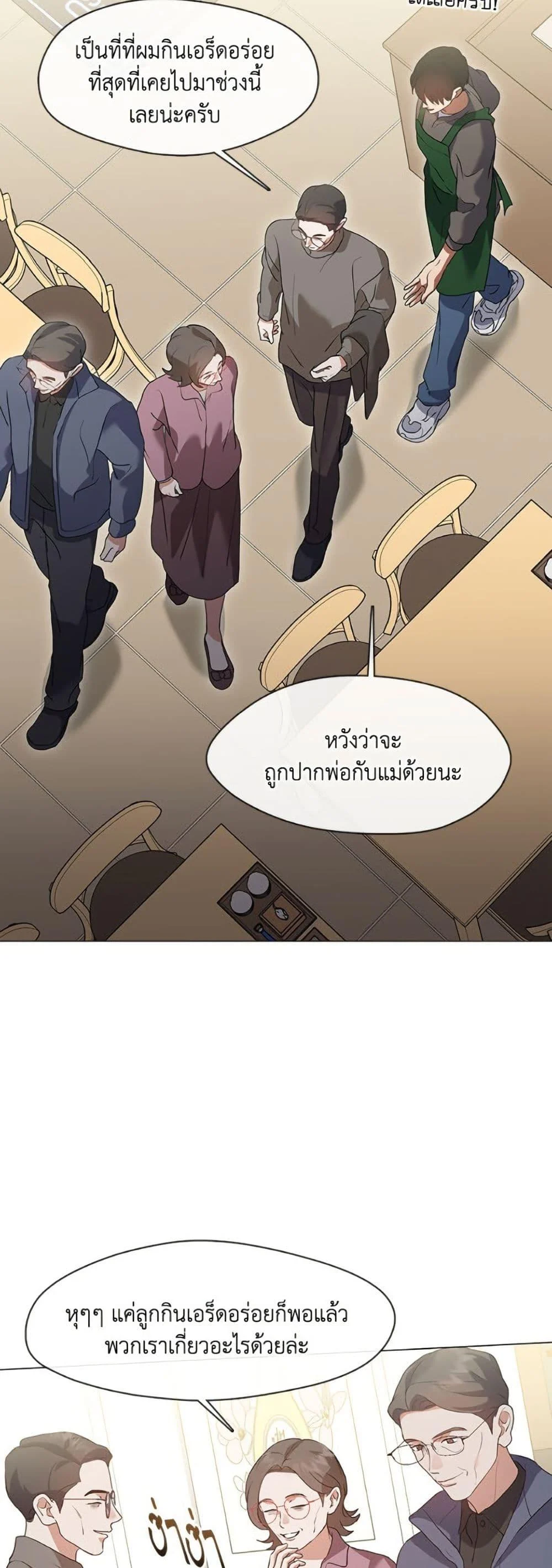 Afterlife Diner ร้านอาหารหลังความตาย ตอนที่ 82 page 20