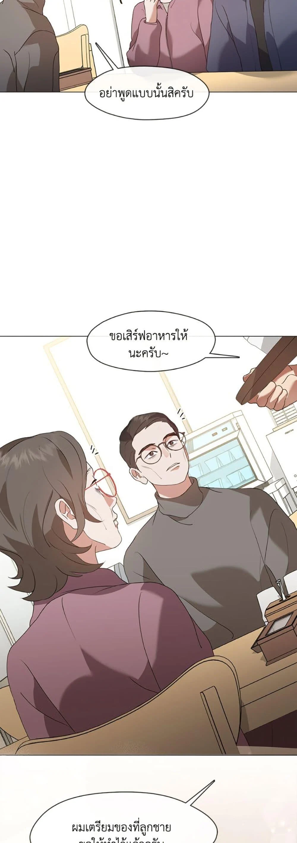 Afterlife Diner ร้านอาหารหลังความตาย ตอนที่ 82 page 21