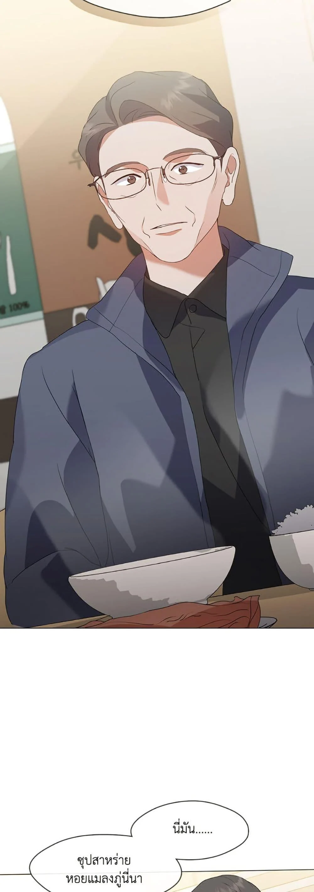 Afterlife Diner ร้านอาหารหลังความตาย ตอนที่ 82 page 23