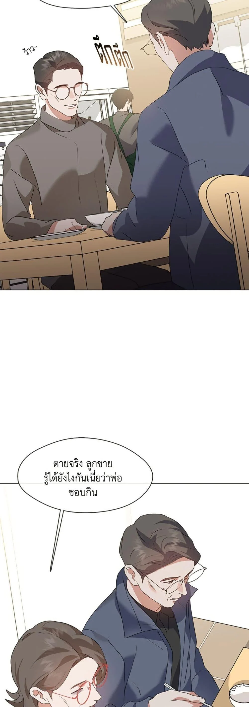 Afterlife Diner ร้านอาหารหลังความตาย ตอนที่ 82 page 24