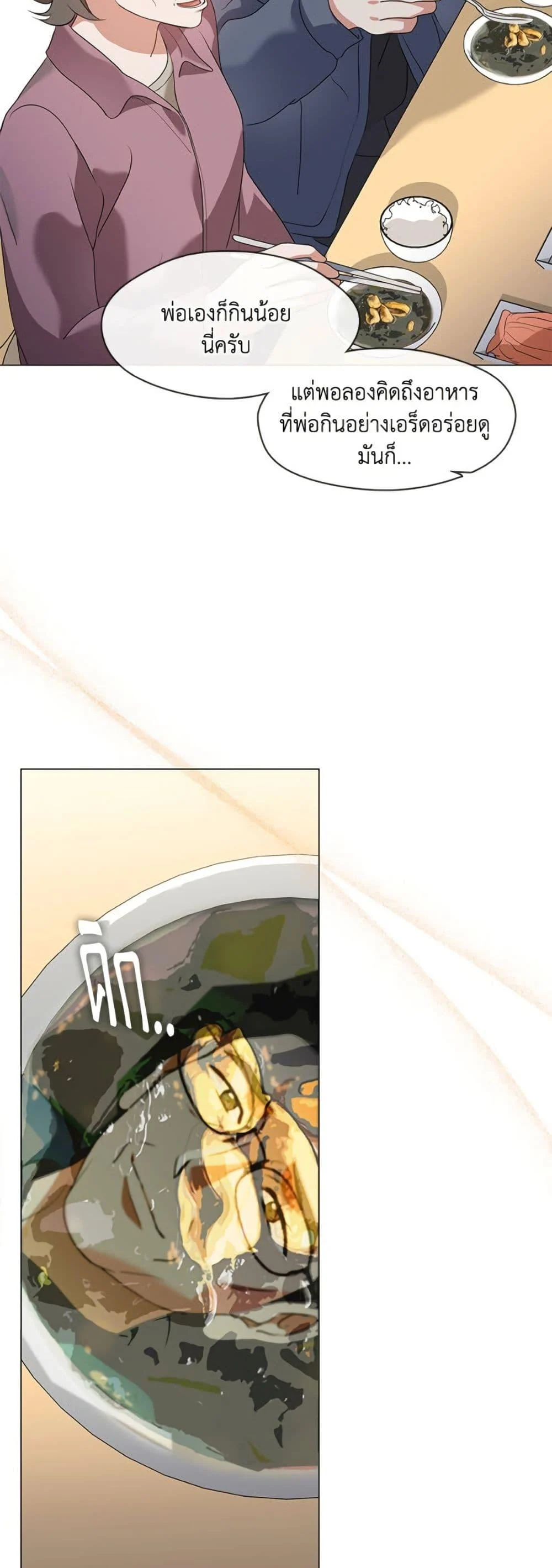 Afterlife Diner ร้านอาหารหลังความตาย ตอนที่ 82 page 25