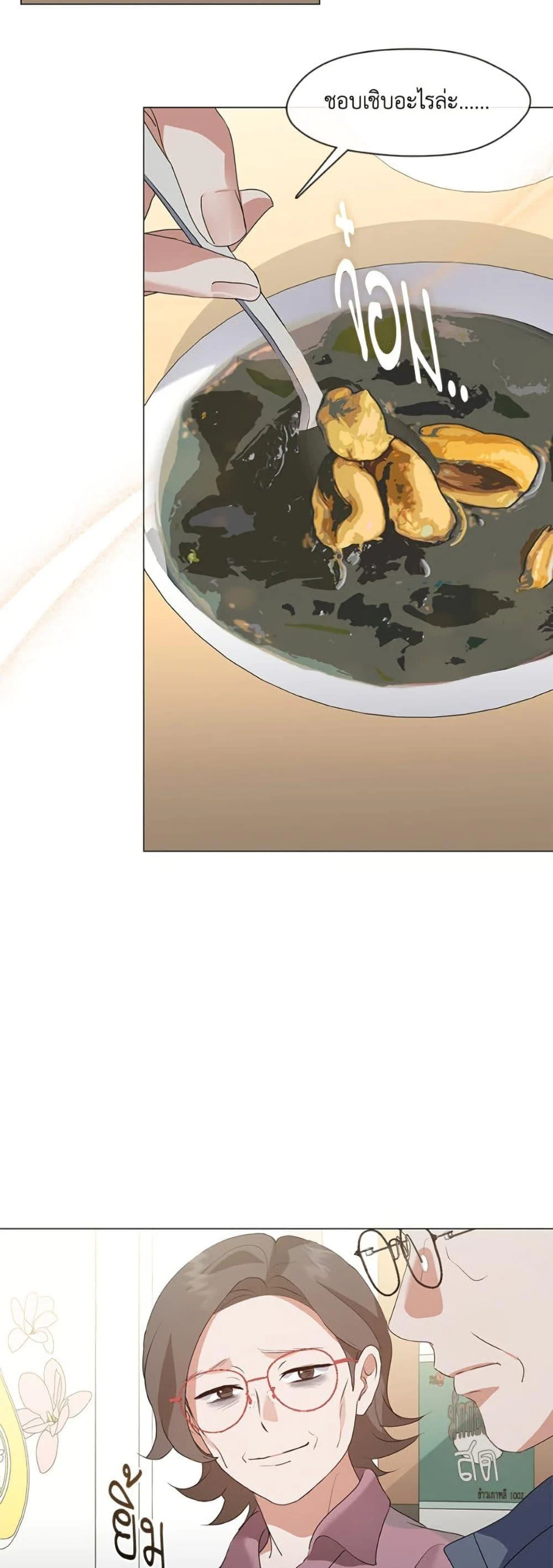 Afterlife Diner ร้านอาหารหลังความตาย ตอนที่ 82 page 26