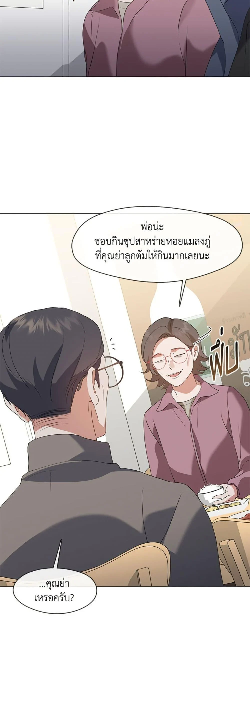 Afterlife Diner ร้านอาหารหลังความตาย ตอนที่ 82 page 27