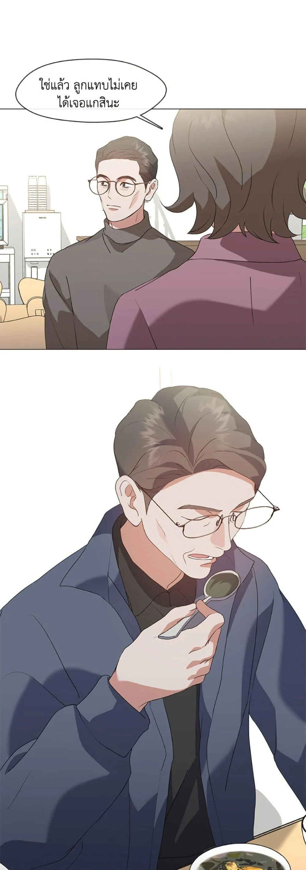 Afterlife Diner ร้านอาหารหลังความตาย ตอนที่ 82 page 28