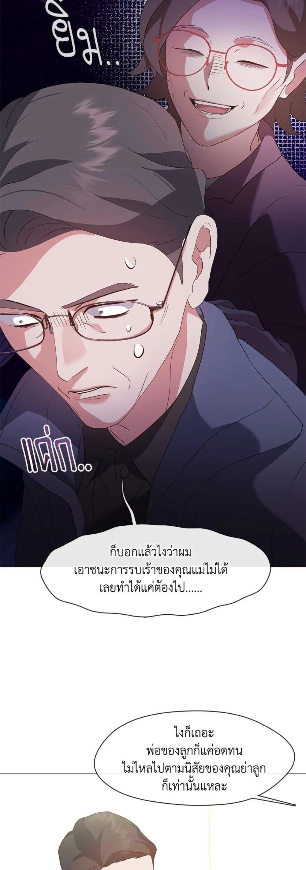Afterlife Diner ร้านอาหารหลังความตาย ตอนที่ 82 page 30