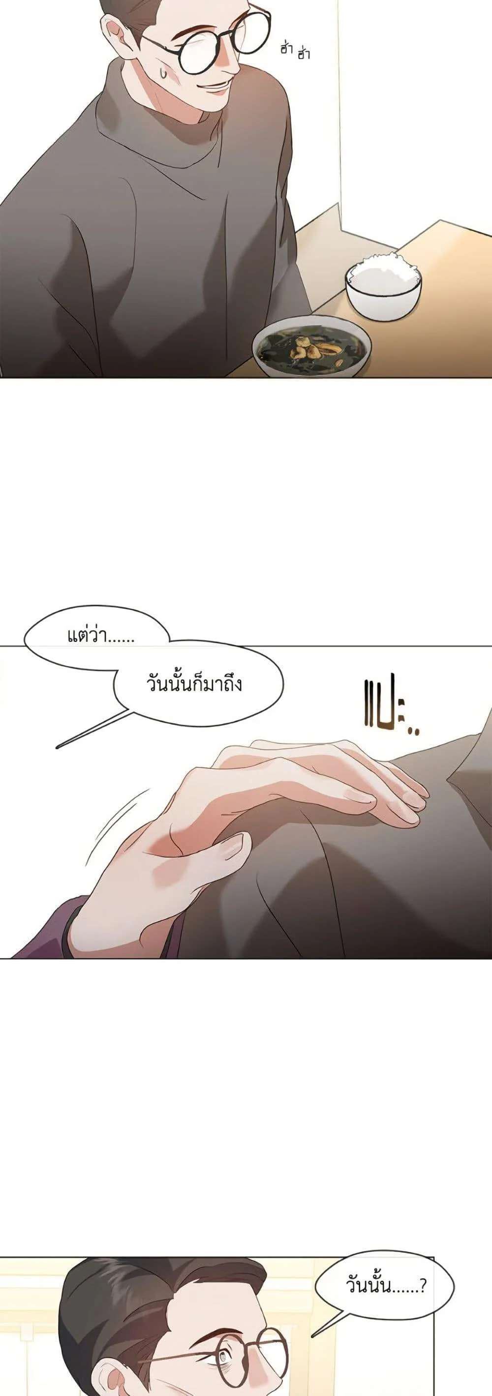 Afterlife Diner ร้านอาหารหลังความตาย ตอนที่ 82 page 31