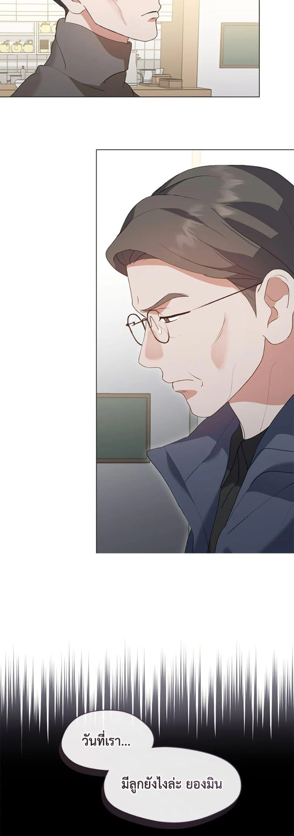 Afterlife Diner ร้านอาหารหลังความตาย ตอนที่ 82 page 32