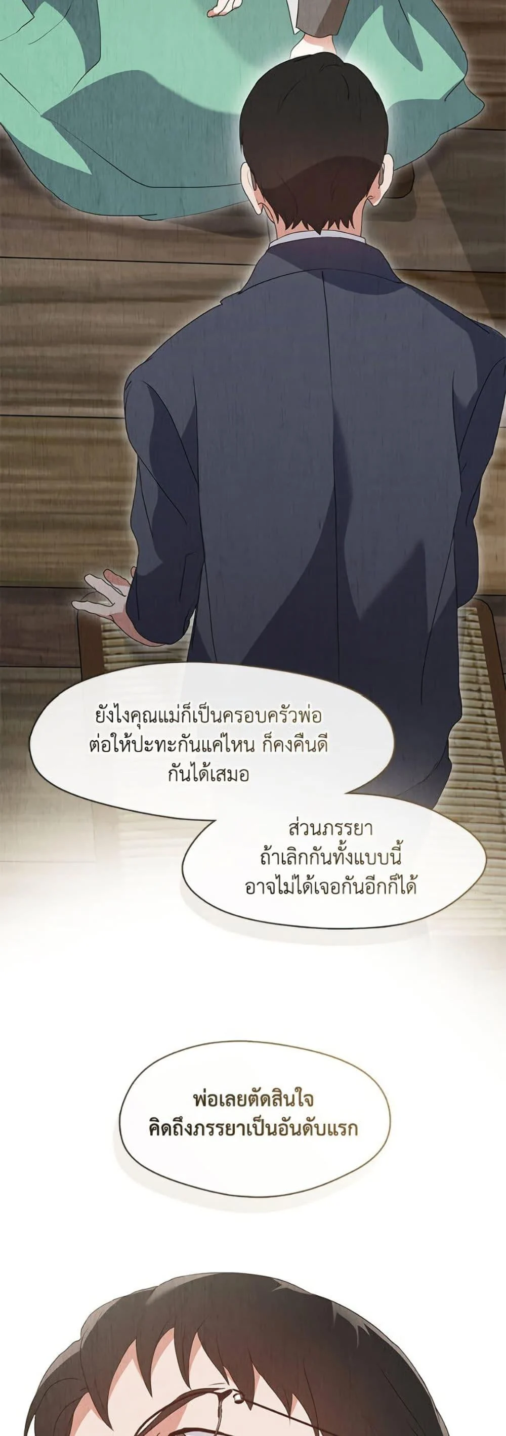 Afterlife Diner ร้านอาหารหลังความตาย ตอนที่ 82 page 34