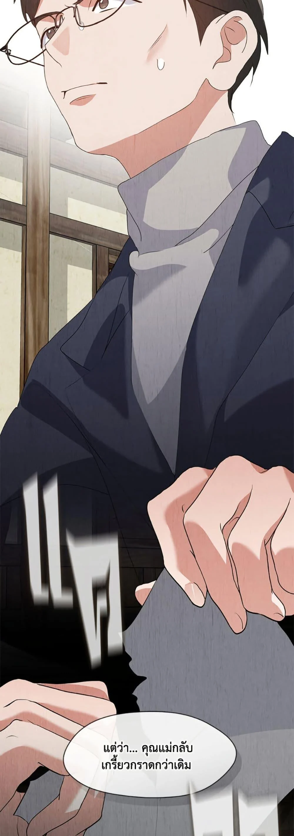 Afterlife Diner ร้านอาหารหลังความตาย ตอนที่ 82 page 35