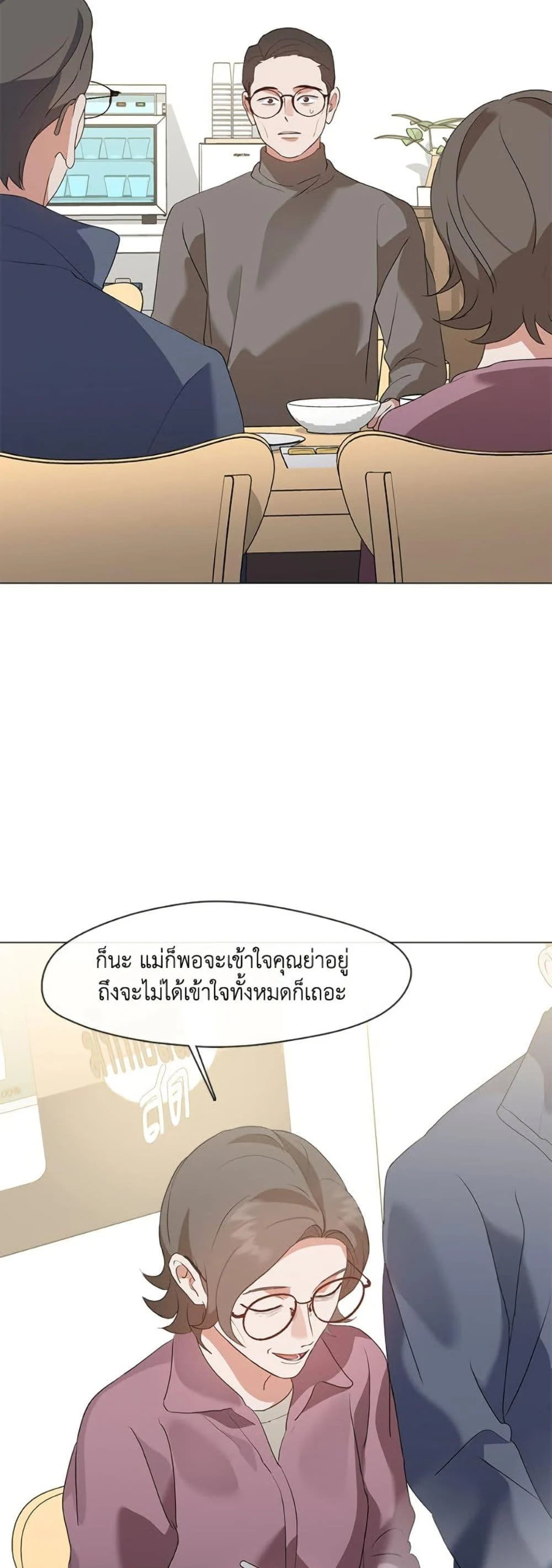 Afterlife Diner ร้านอาหารหลังความตาย ตอนที่ 82 page 38