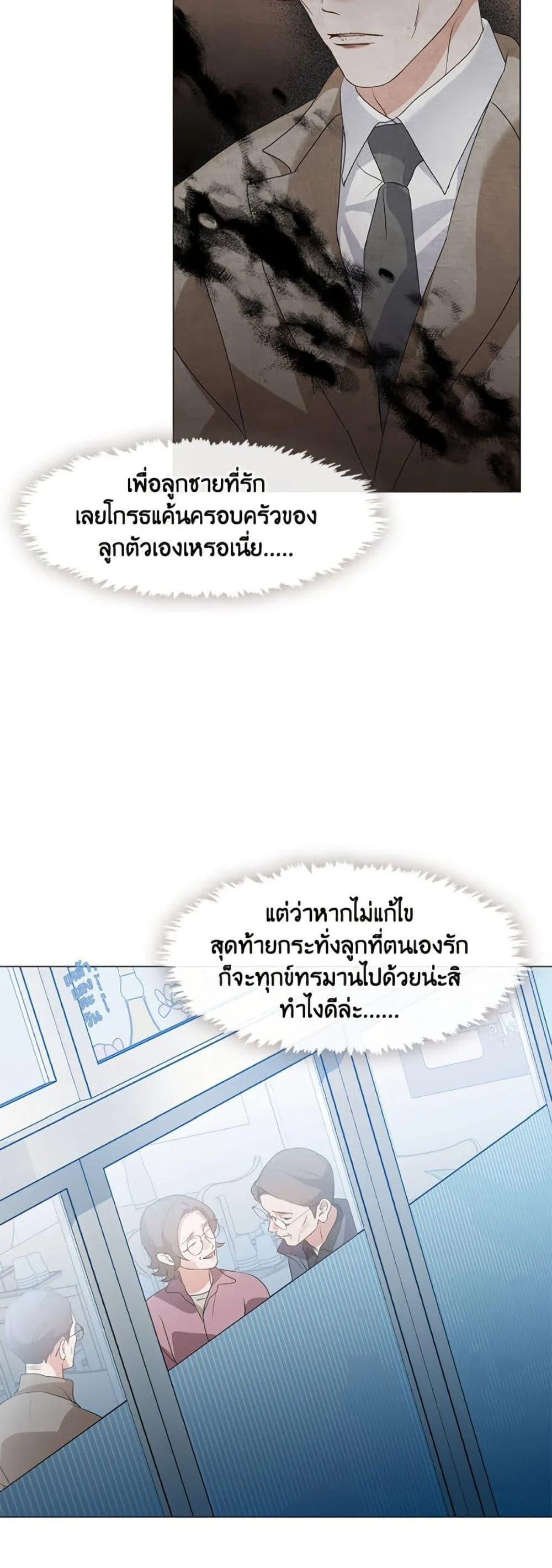 Afterlife Diner ร้านอาหารหลังความตาย ตอนที่ 82 page 41