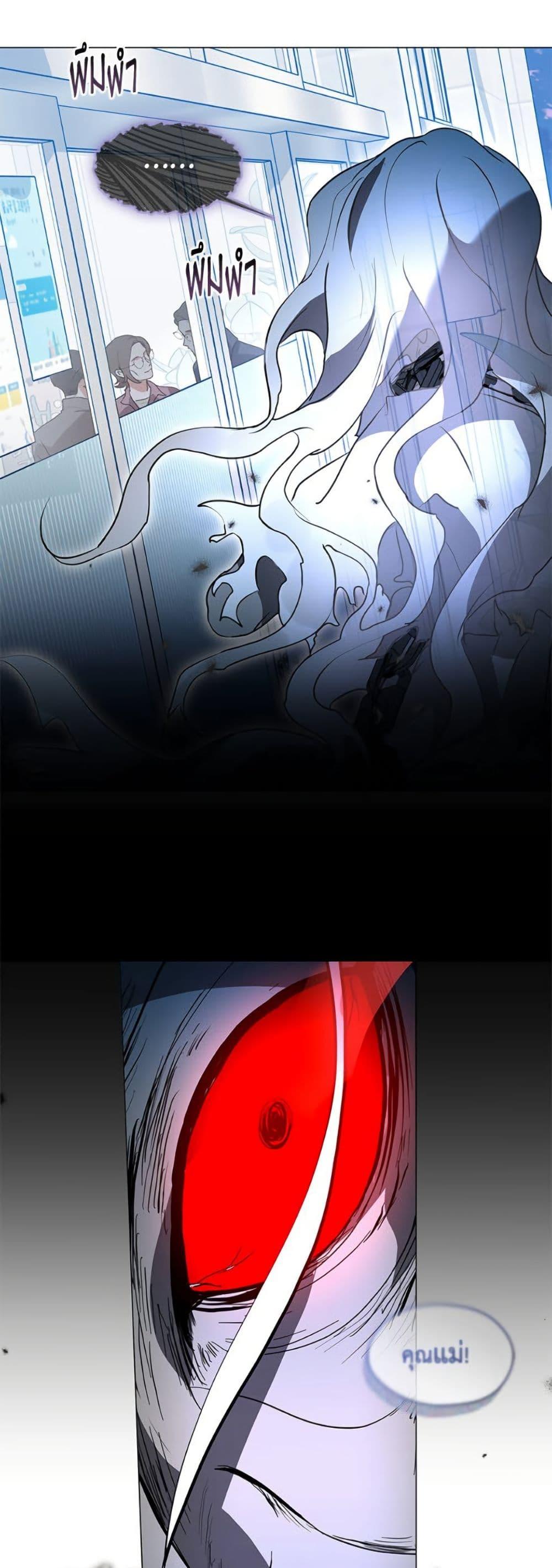 Afterlife Diner ร้านอาหารหลังความตาย ตอนที่ 82 page 42