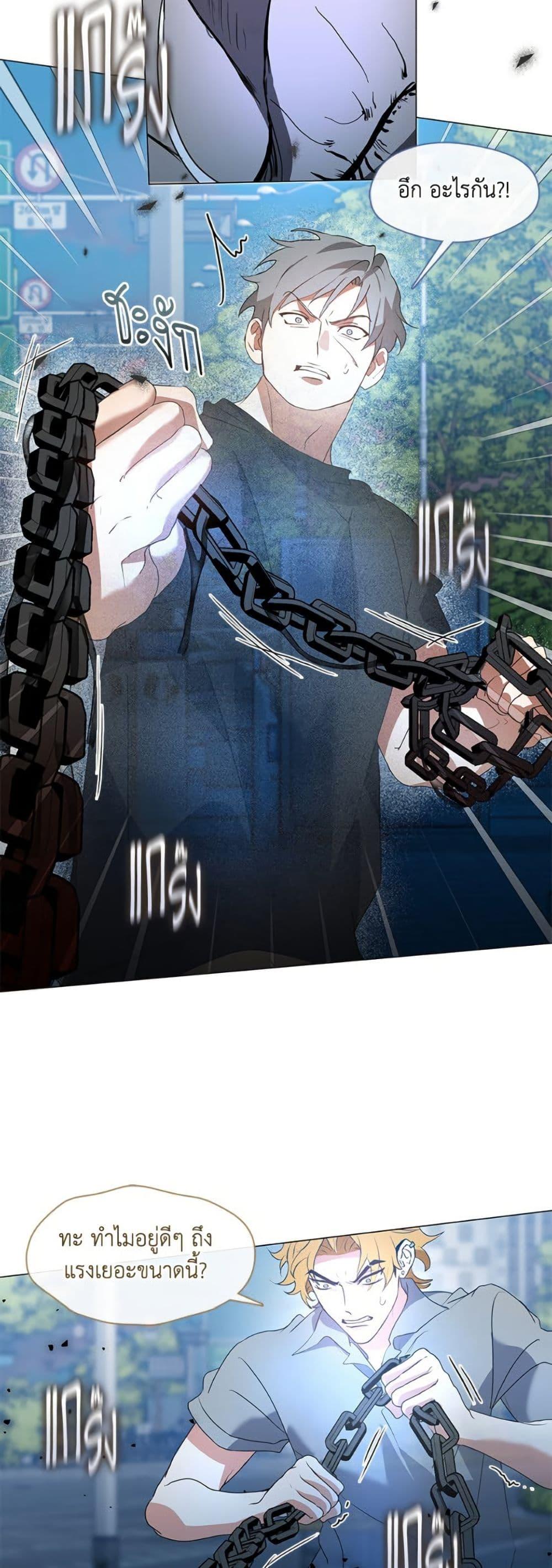 Afterlife Diner ร้านอาหารหลังความตาย ตอนที่ 82 page 43