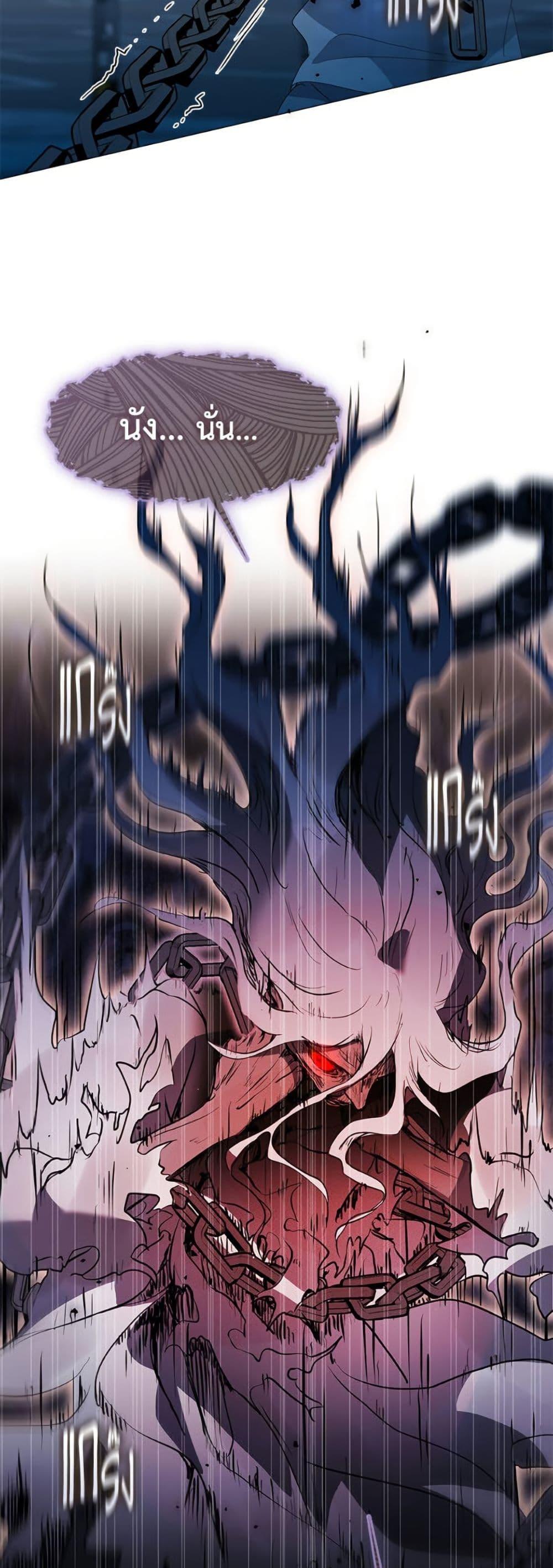 Afterlife Diner ร้านอาหารหลังความตาย ตอนที่ 82 page 44