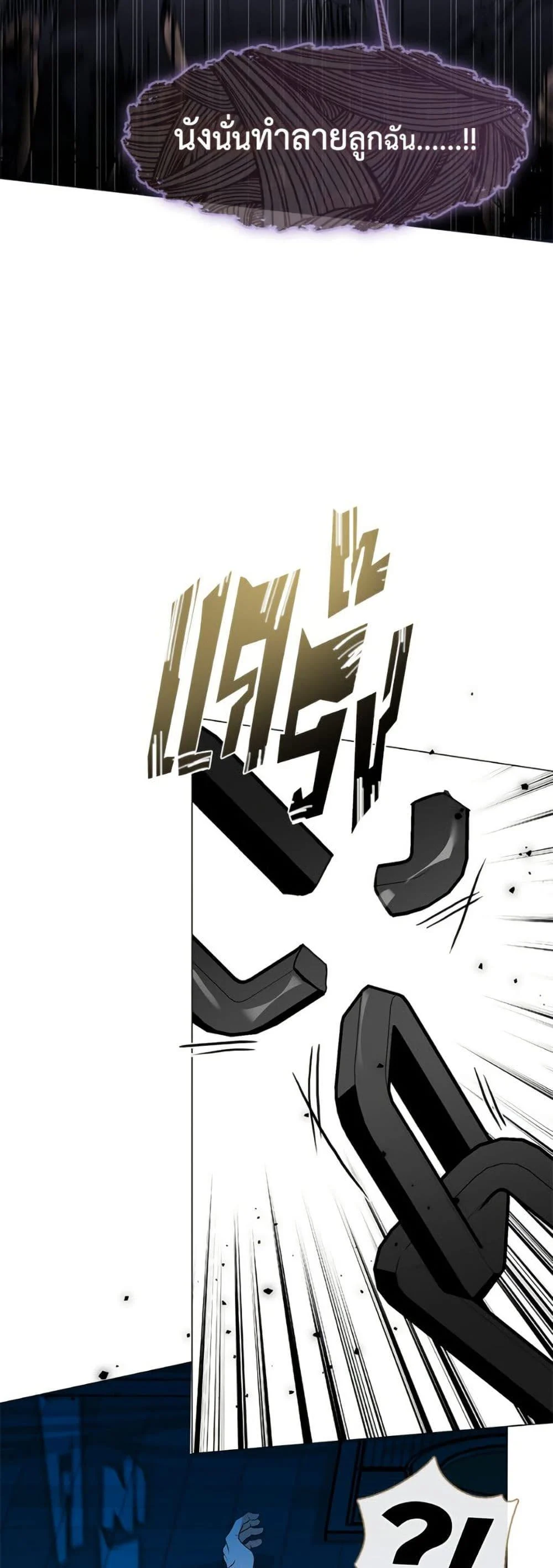 Afterlife Diner ร้านอาหารหลังความตาย ตอนที่ 82 page 45