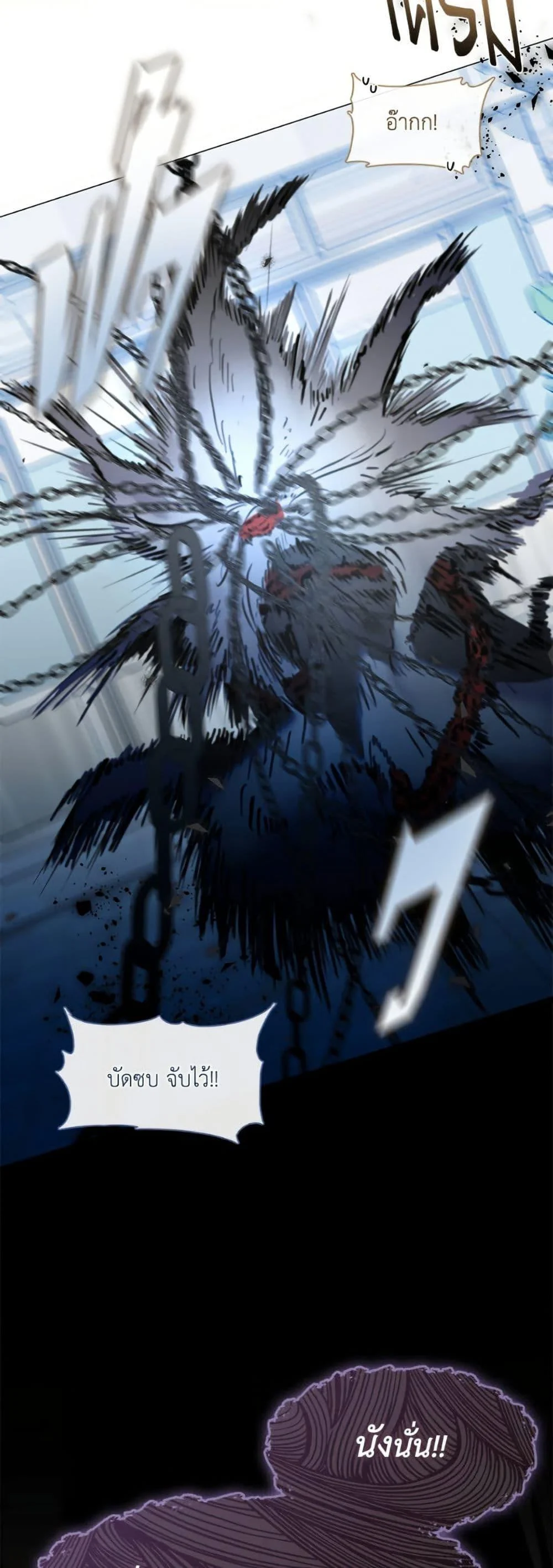 Afterlife Diner ร้านอาหารหลังความตาย ตอนที่ 82 page 47