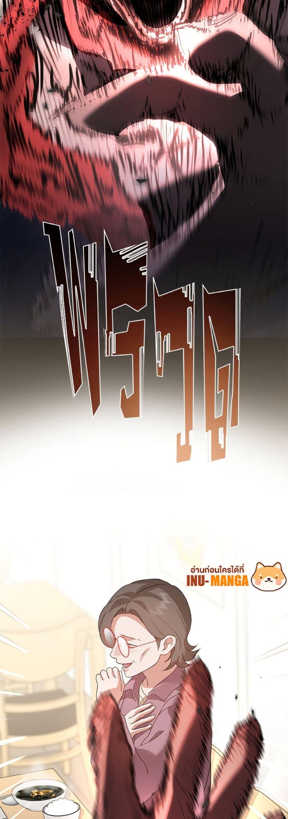 Afterlife Diner ร้านอาหารหลังความตาย ตอนที่ 82 page 49