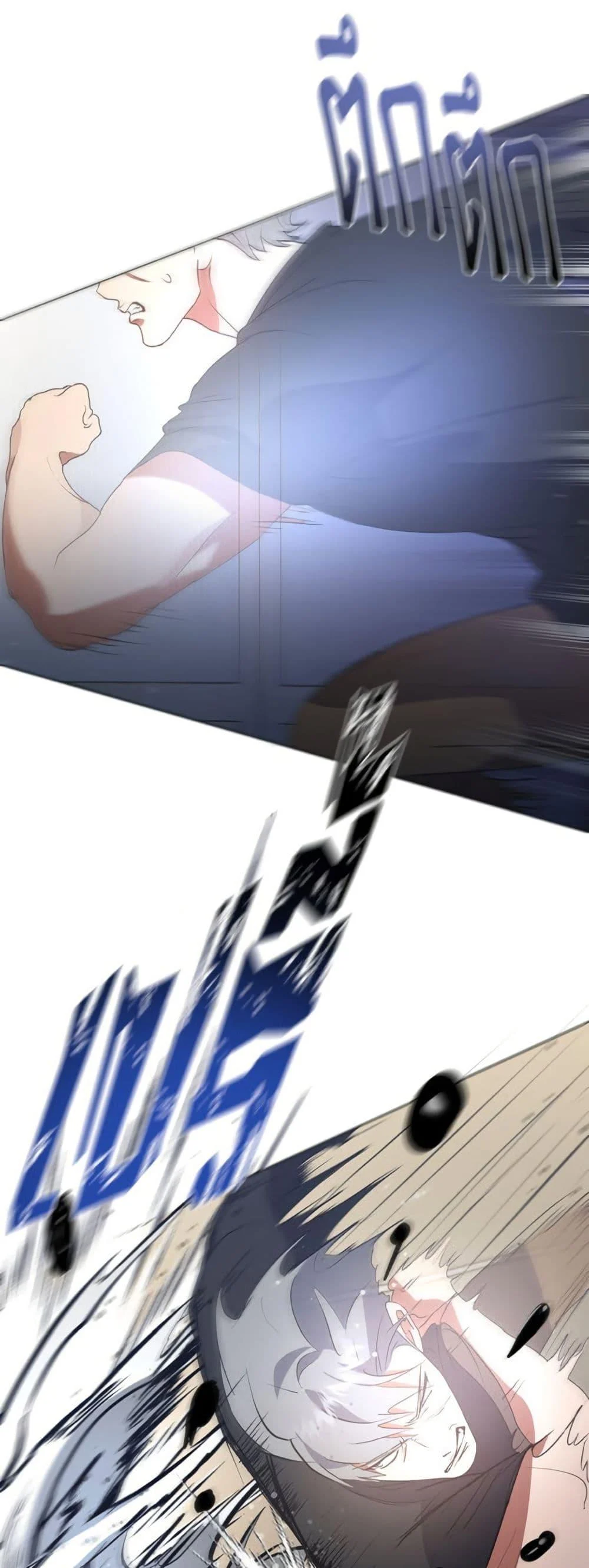 Afterlife Diner ร้านอาหารหลังความตาย ตอนที่ 83 page 1