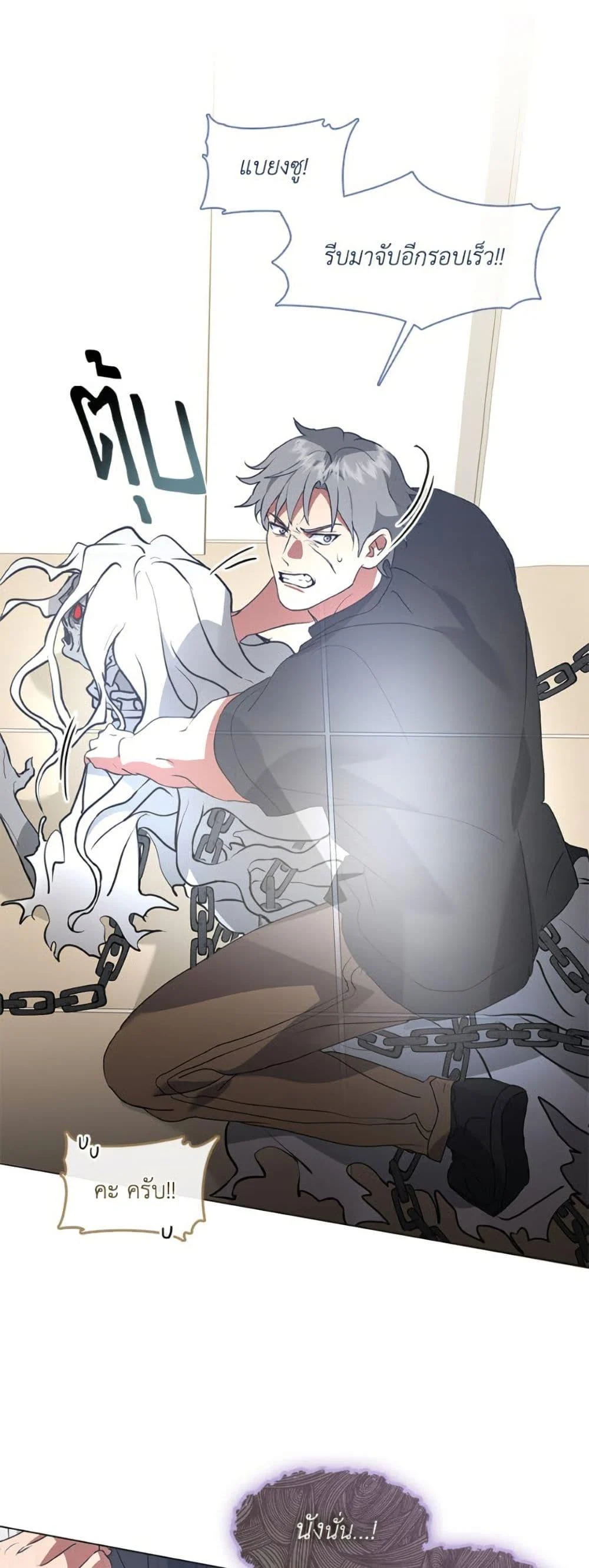 Afterlife Diner ร้านอาหารหลังความตาย ตอนที่ 83 page 3