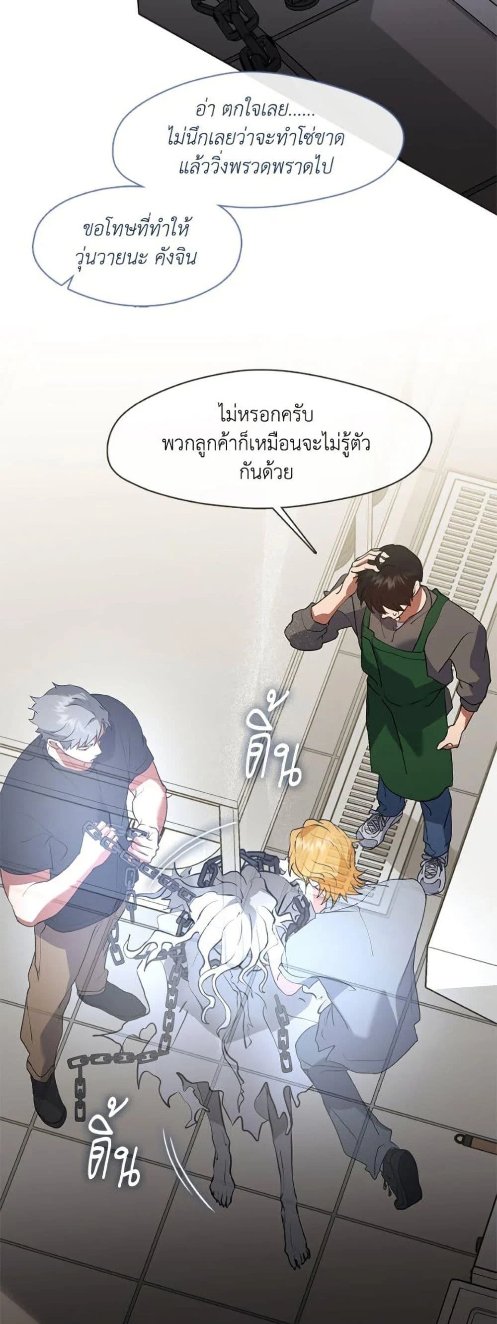 Afterlife Diner ร้านอาหารหลังความตาย ตอนที่ 83 page 5