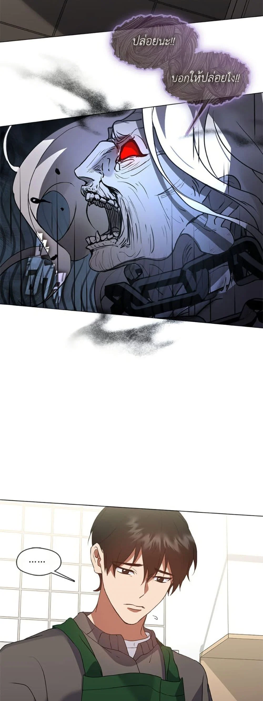 Afterlife Diner ร้านอาหารหลังความตาย ตอนที่ 83 page 6