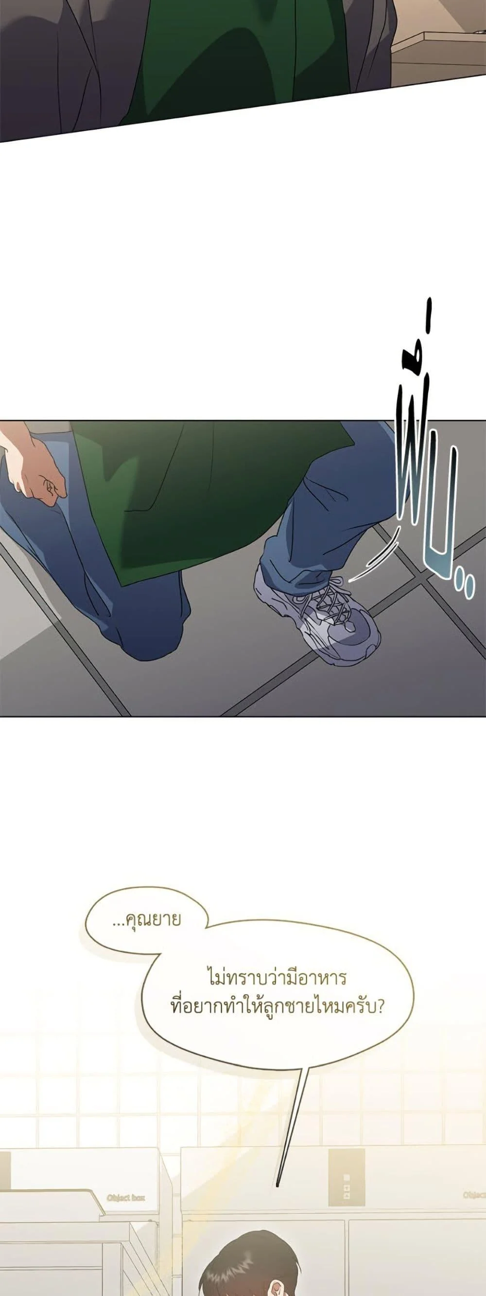 Afterlife Diner ร้านอาหารหลังความตาย ตอนที่ 83 page 7