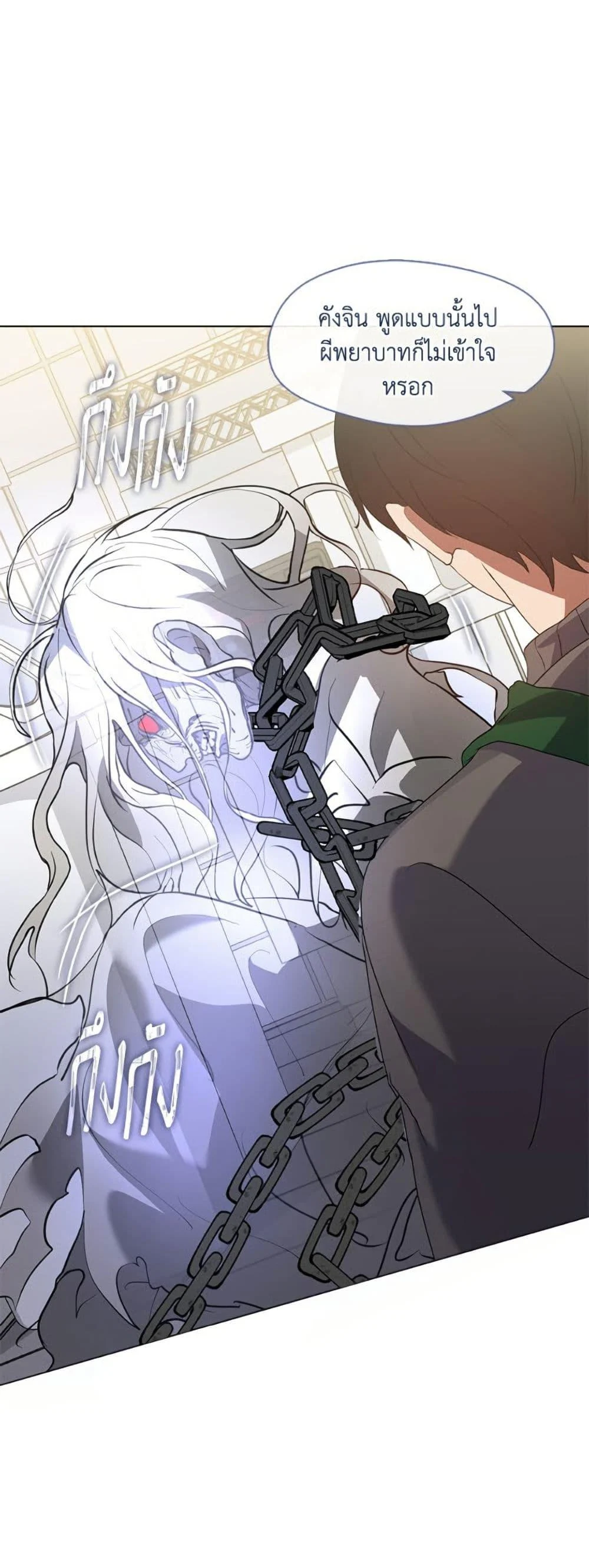 Afterlife Diner ร้านอาหารหลังความตาย ตอนที่ 83 page 9