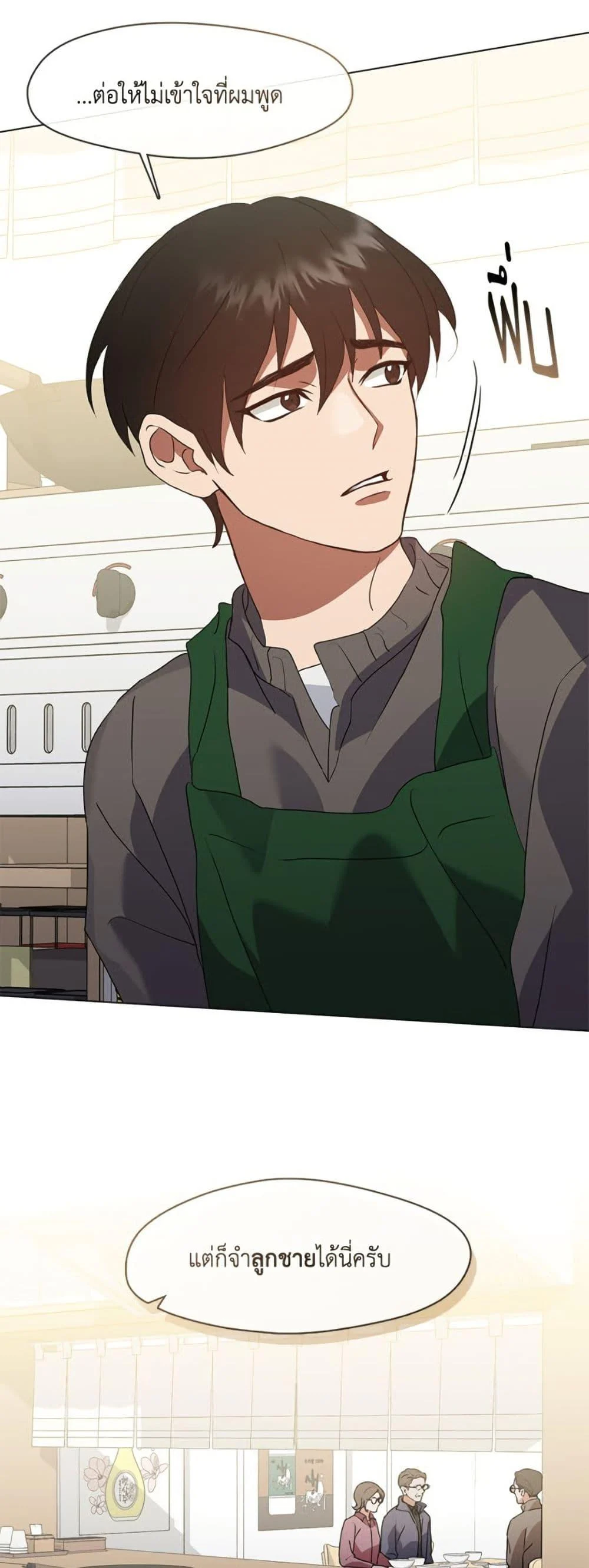 Afterlife Diner ร้านอาหารหลังความตาย ตอนที่ 83 page 10