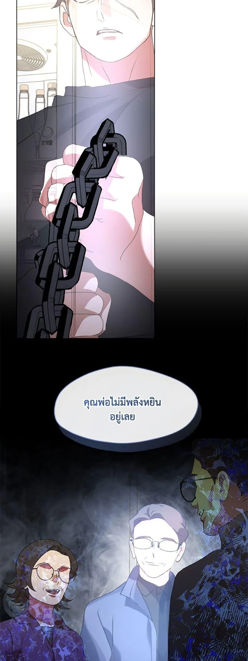 Afterlife Diner ร้านอาหารหลังความตาย ตอนที่ 83 page 12