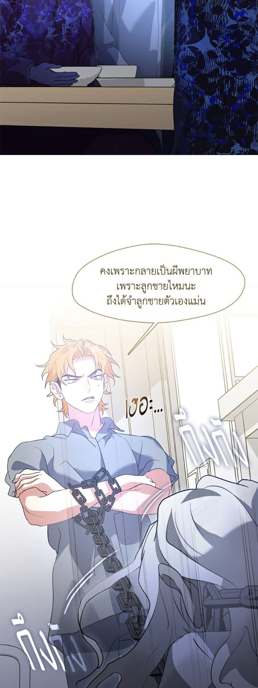 Afterlife Diner ร้านอาหารหลังความตาย ตอนที่ 83 page 13