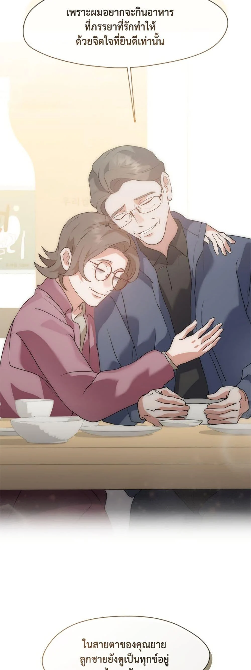 Afterlife Diner ร้านอาหารหลังความตาย ตอนที่ 83 page 17