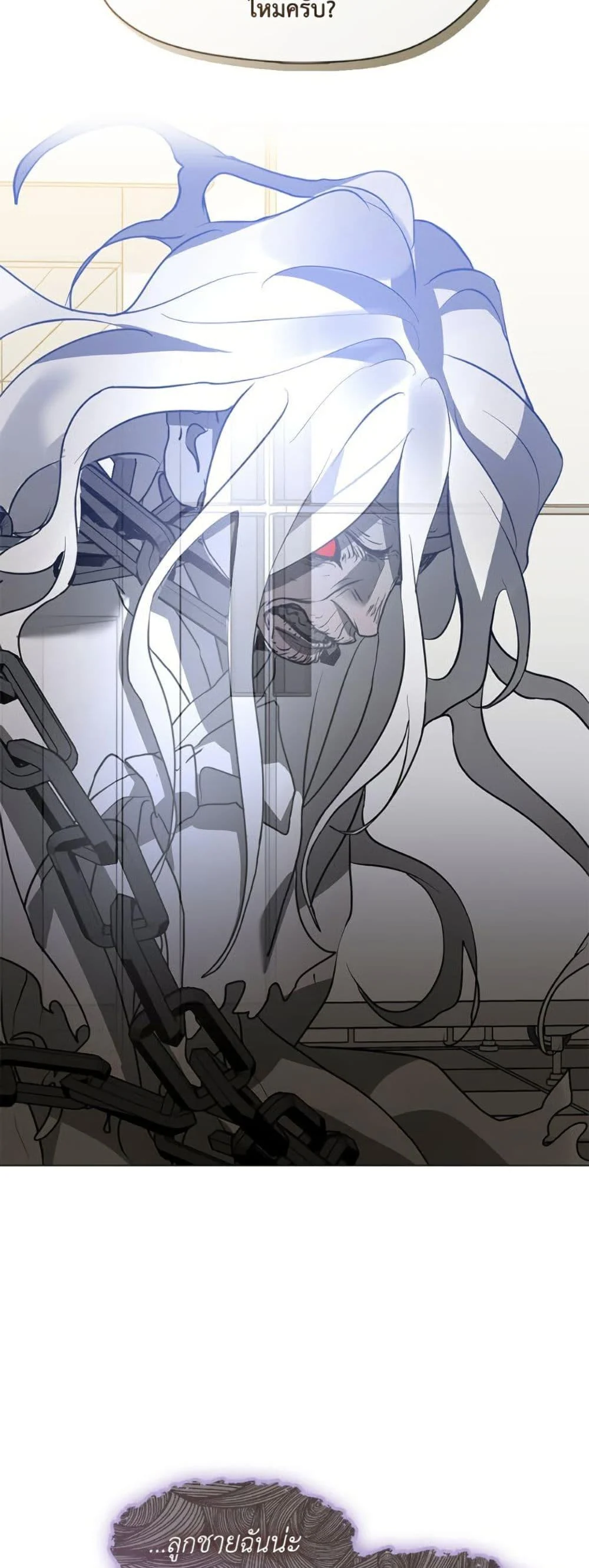 Afterlife Diner ร้านอาหารหลังความตาย ตอนที่ 83 page 18