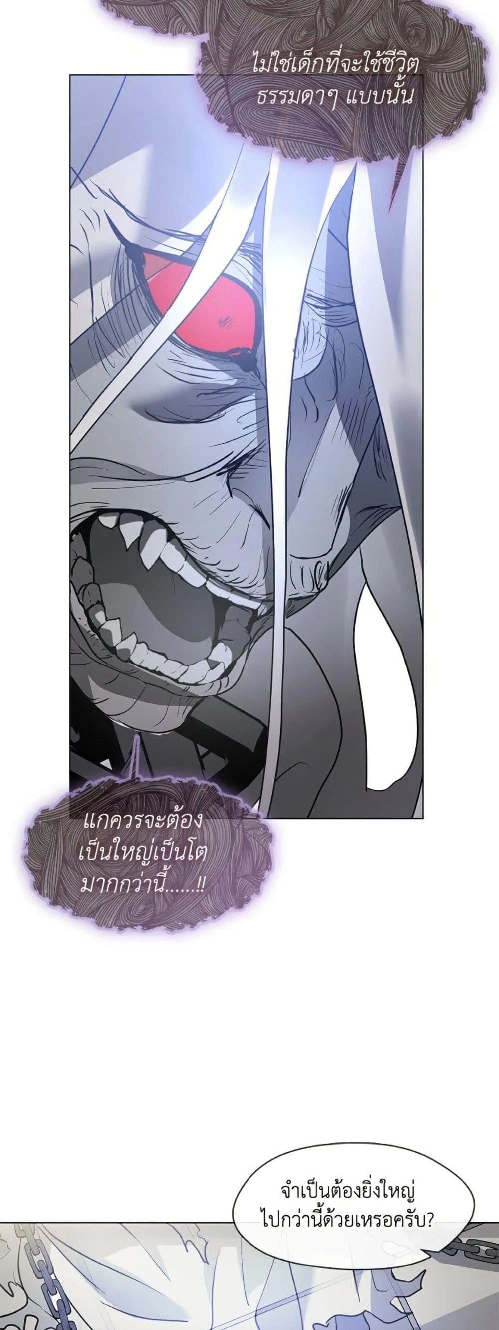 Afterlife Diner ร้านอาหารหลังความตาย ตอนที่ 83 page 19