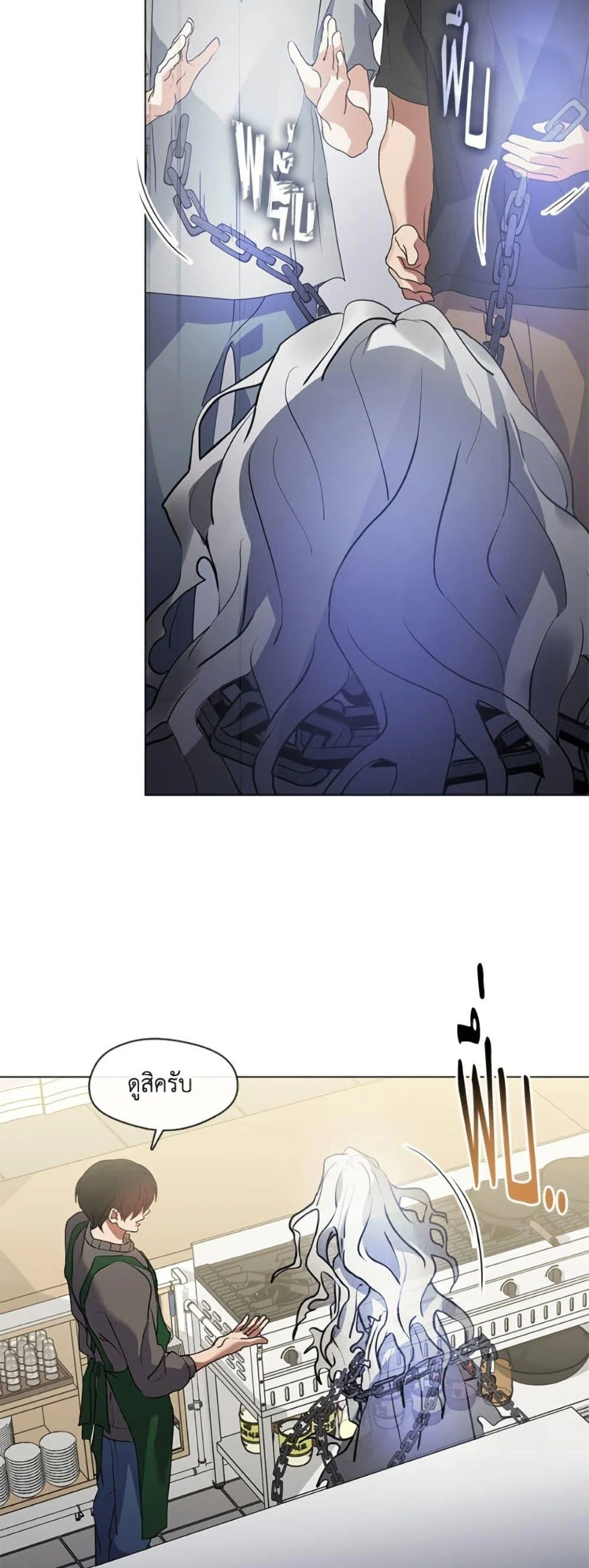 Afterlife Diner ร้านอาหารหลังความตาย ตอนที่ 83 page 21