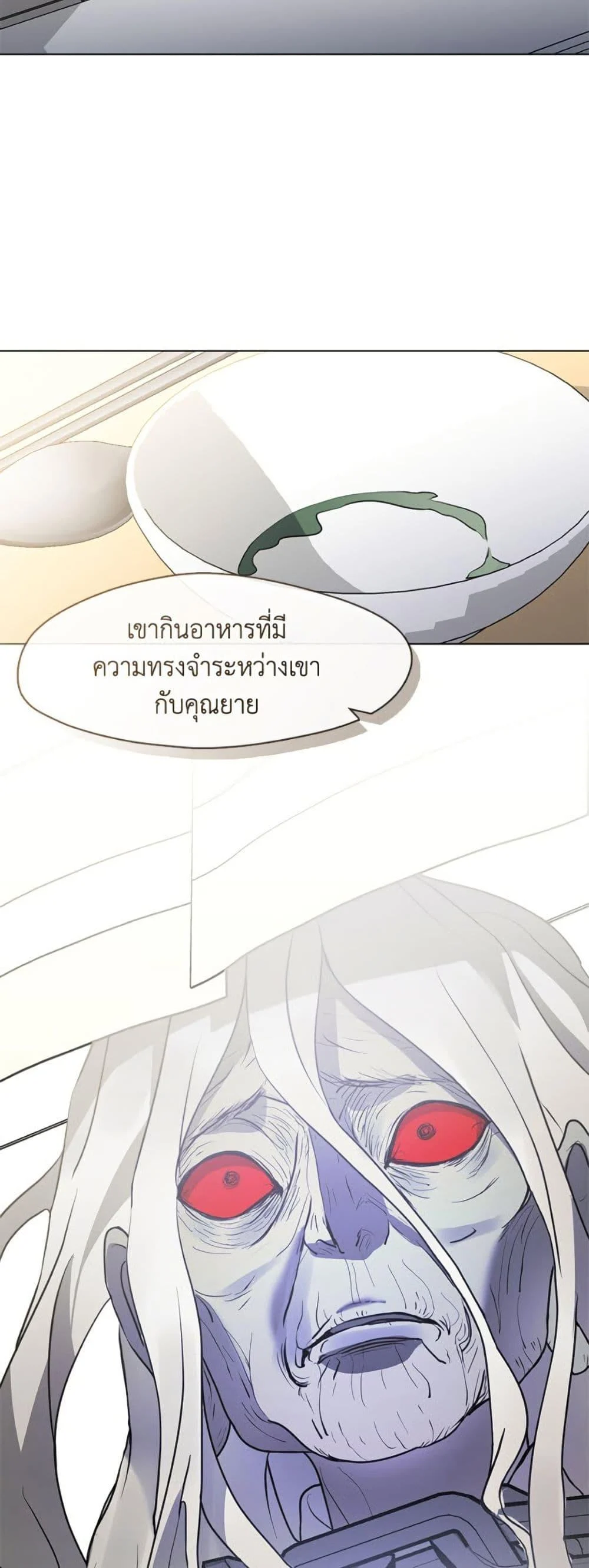 Afterlife Diner ร้านอาหารหลังความตาย ตอนที่ 83 page 22