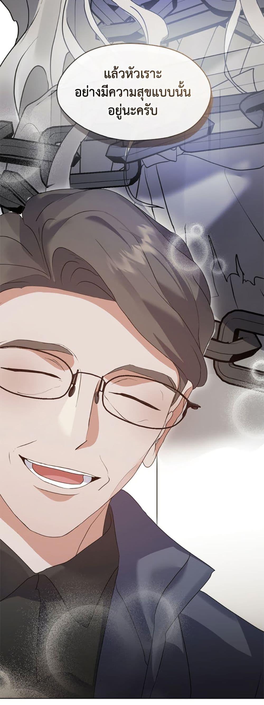 Afterlife Diner ร้านอาหารหลังความตาย ตอนที่ 83 page 23