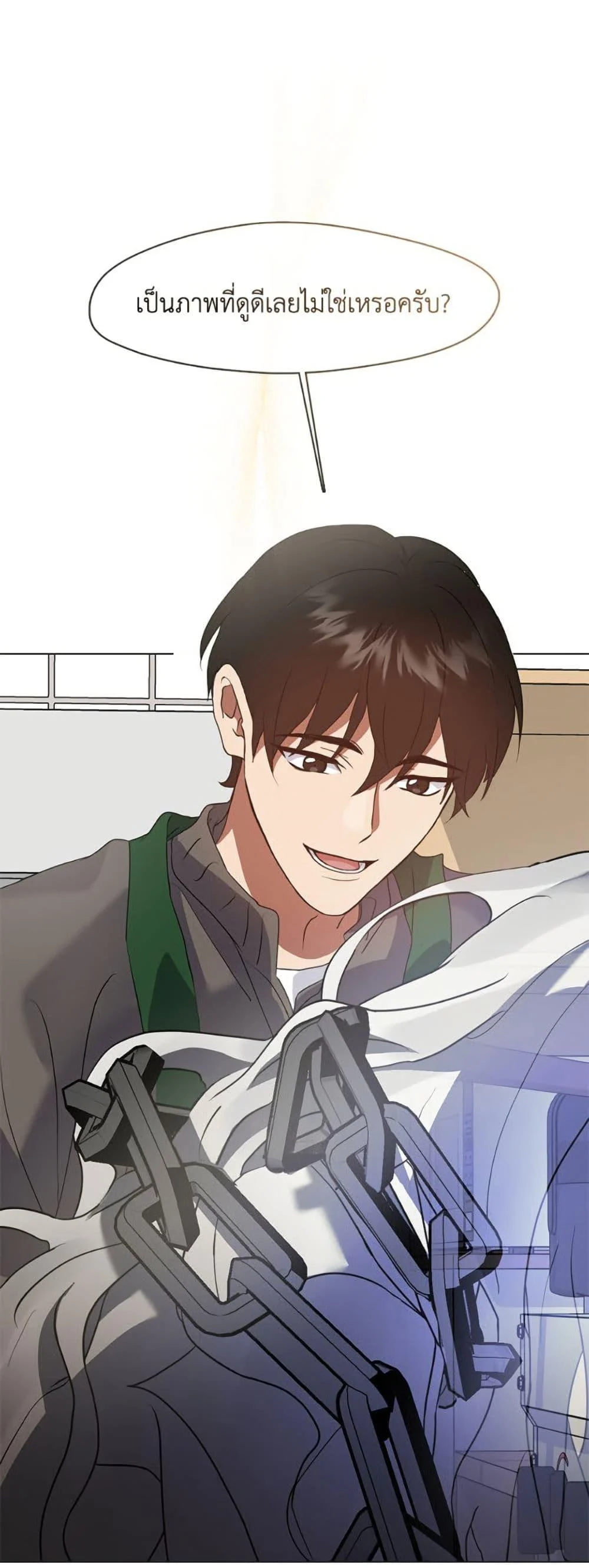 Afterlife Diner ร้านอาหารหลังความตาย ตอนที่ 83 page 24