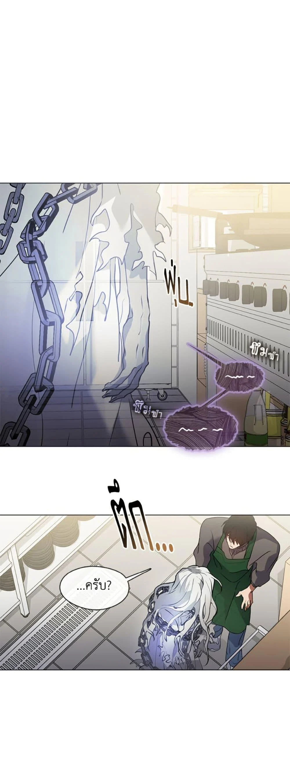 Afterlife Diner ร้านอาหารหลังความตาย ตอนที่ 83 page 25