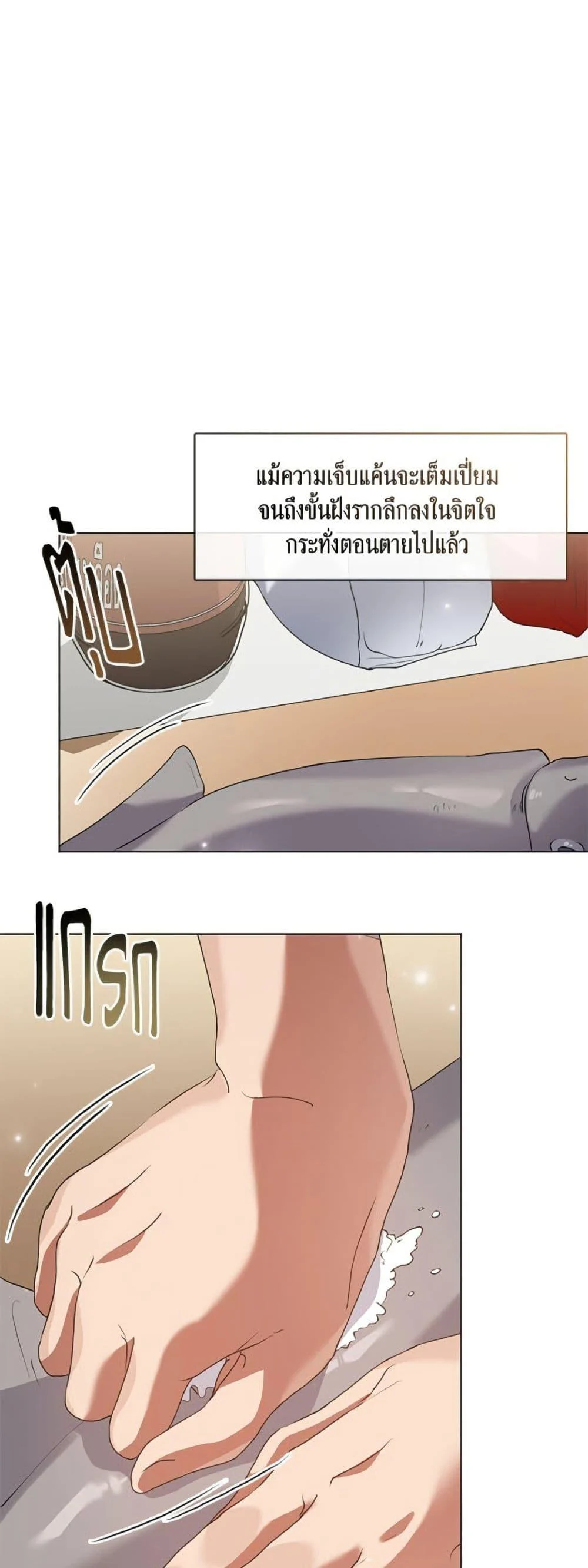 Afterlife Diner ร้านอาหารหลังความตาย ตอนที่ 83 page 27