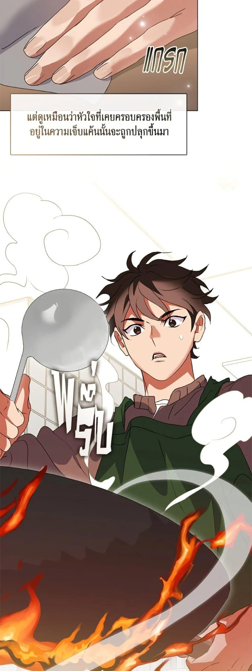 Afterlife Diner ร้านอาหารหลังความตาย ตอนที่ 83 page 28