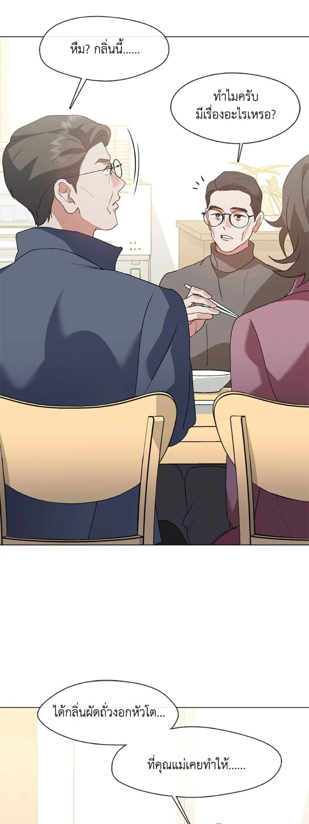 Afterlife Diner ร้านอาหารหลังความตาย ตอนที่ 83 page 30