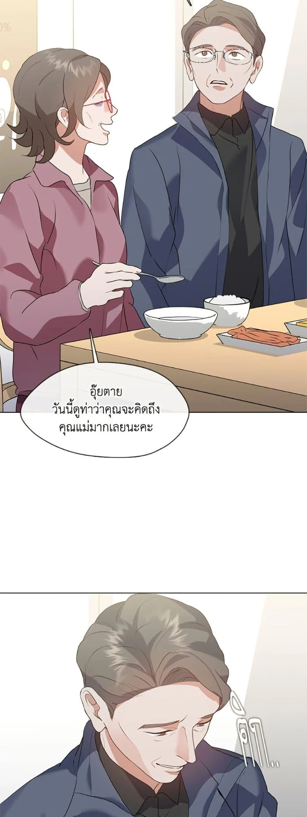 Afterlife Diner ร้านอาหารหลังความตาย ตอนที่ 83 page 31