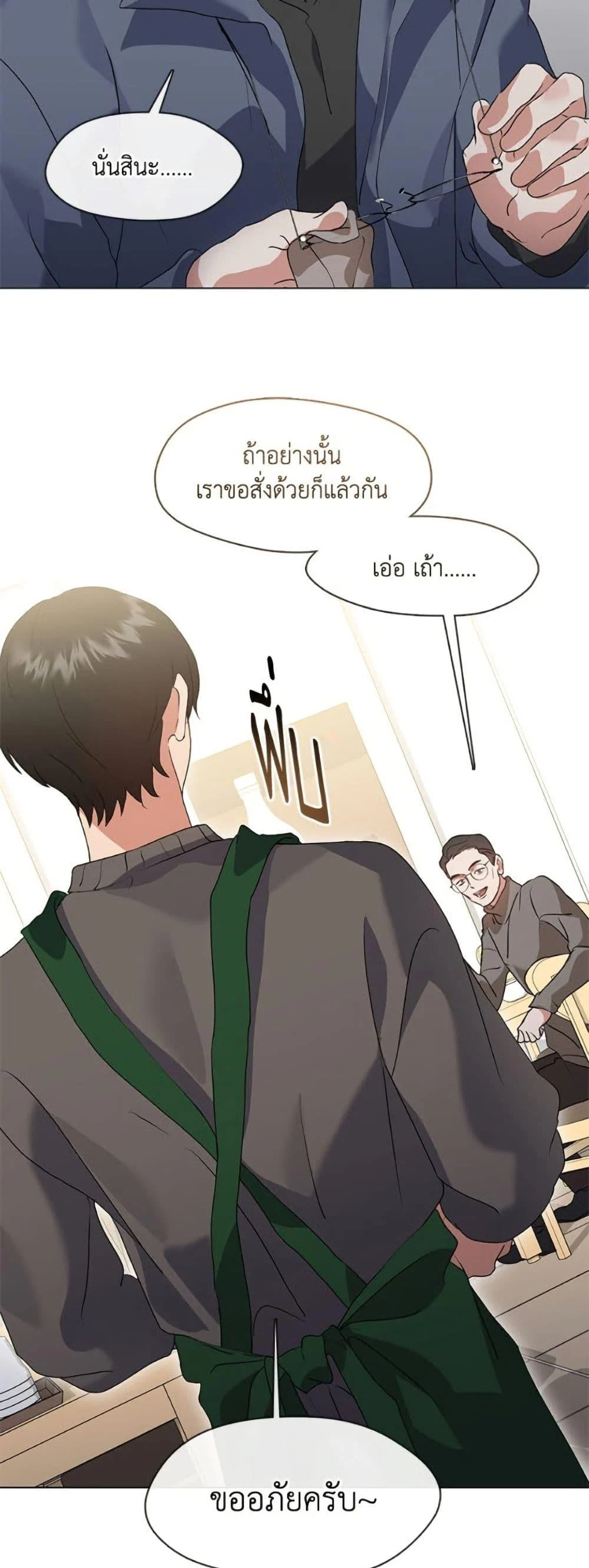 Afterlife Diner ร้านอาหารหลังความตาย ตอนที่ 83 page 32