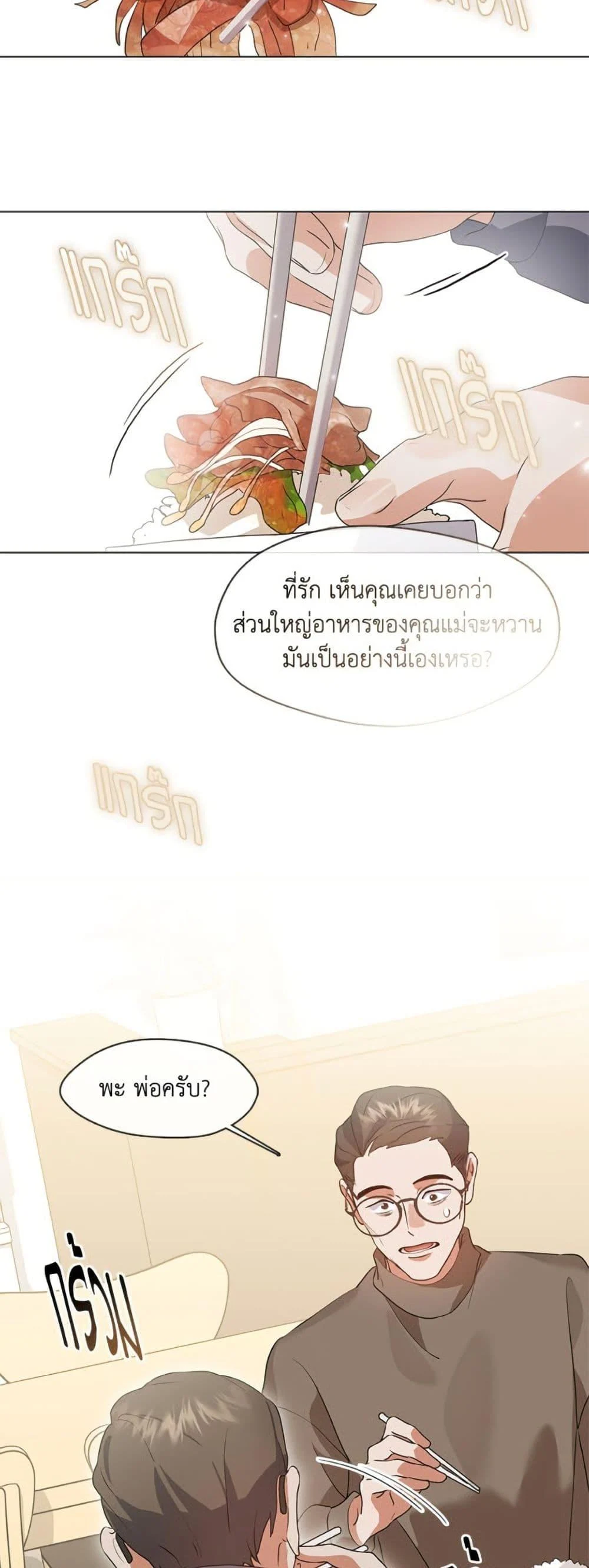 Afterlife Diner ร้านอาหารหลังความตาย ตอนที่ 83 page 36