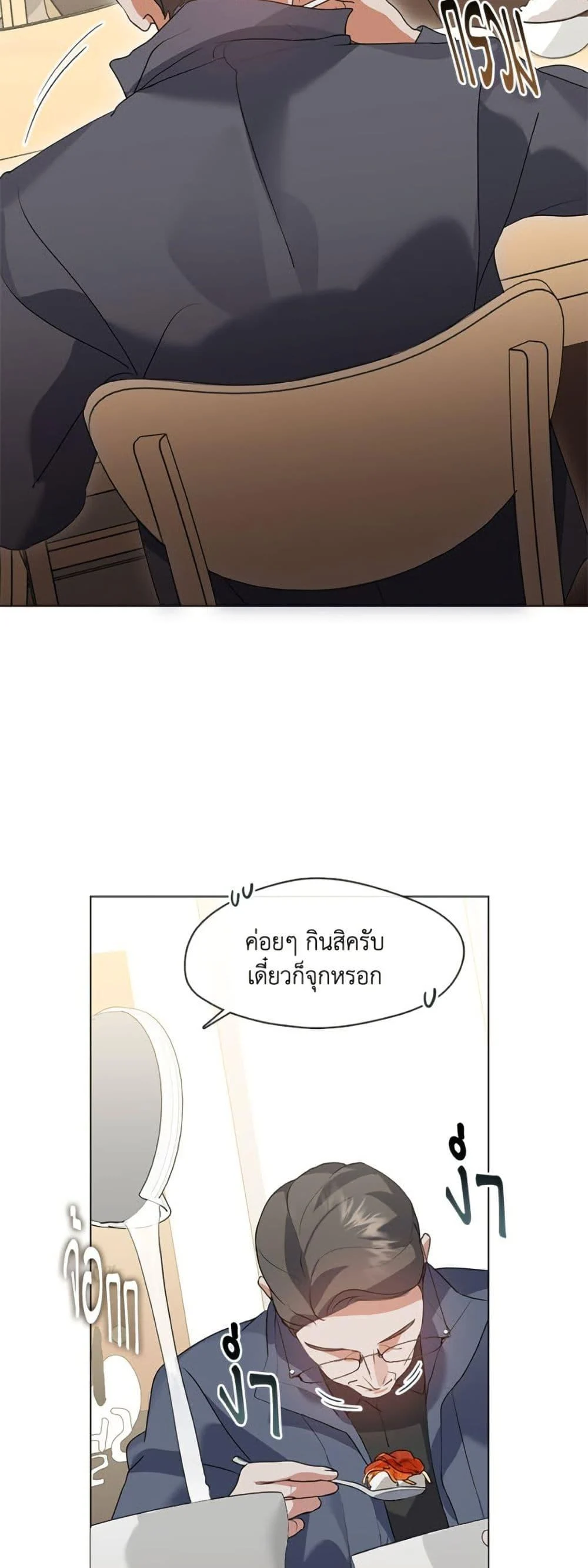Afterlife Diner ร้านอาหารหลังความตาย ตอนที่ 83 page 37