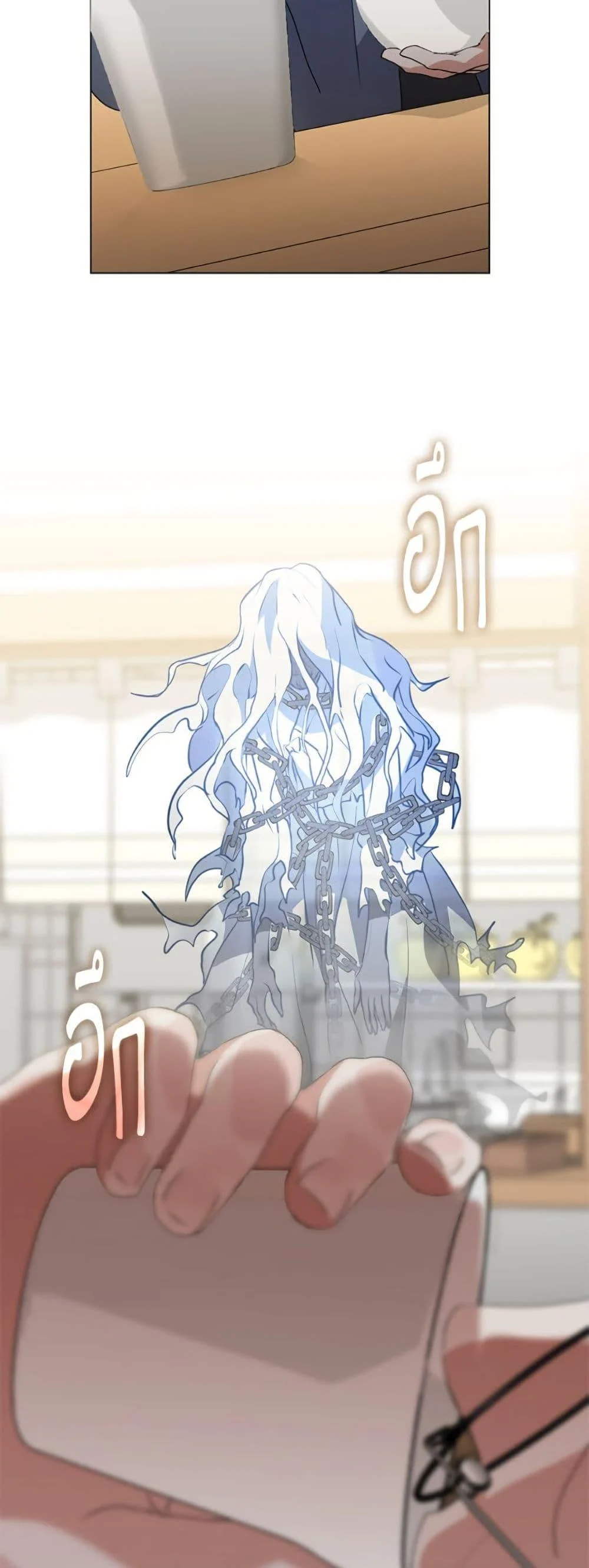 Afterlife Diner ร้านอาหารหลังความตาย ตอนที่ 83 page 38