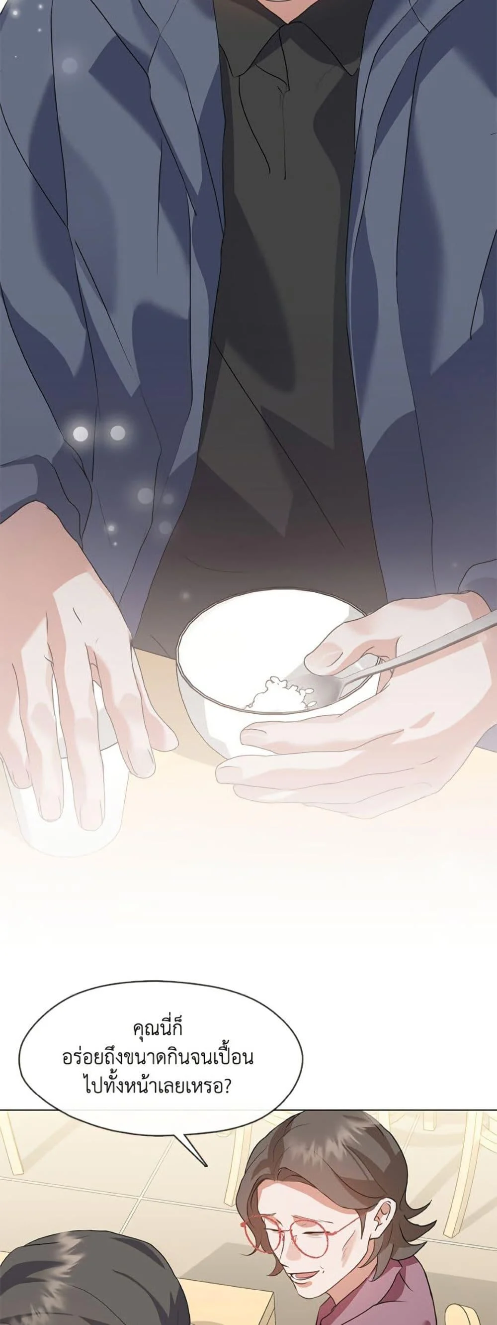 Afterlife Diner ร้านอาหารหลังความตาย ตอนที่ 83 page 40