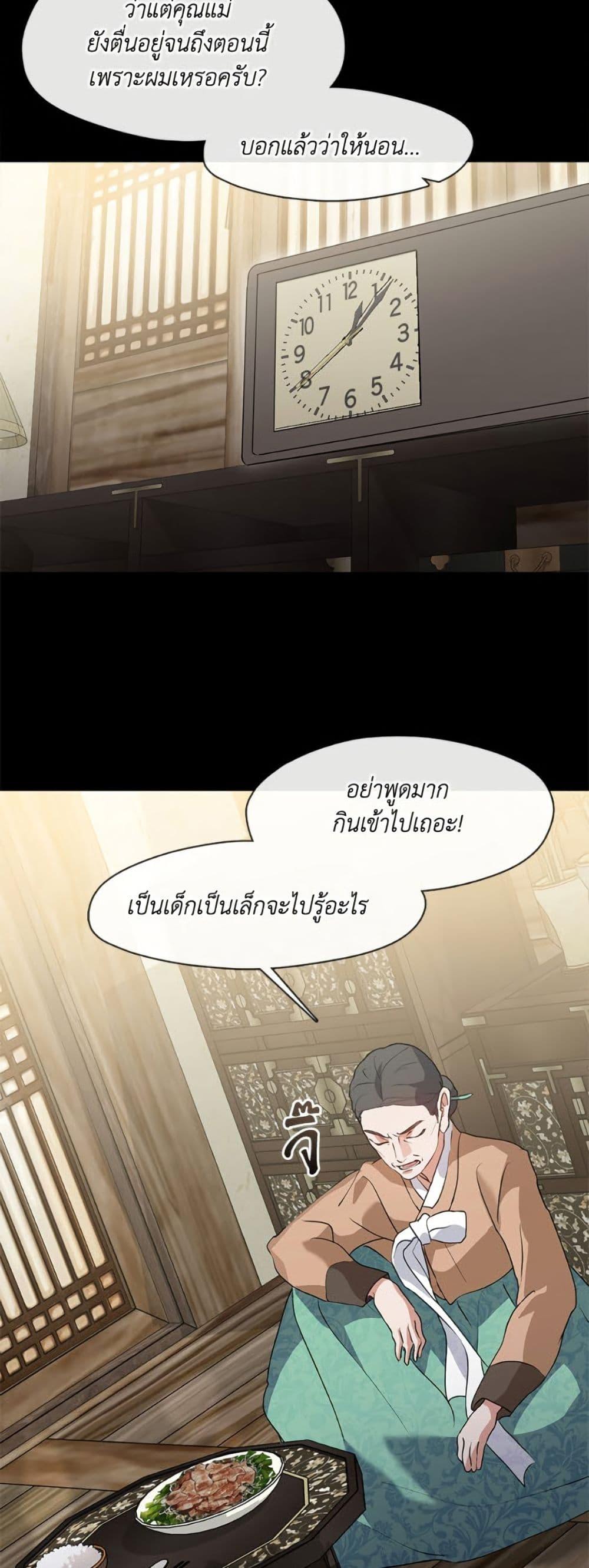 Afterlife Diner ร้านอาหารหลังความตาย ตอนที่ 83 page 44